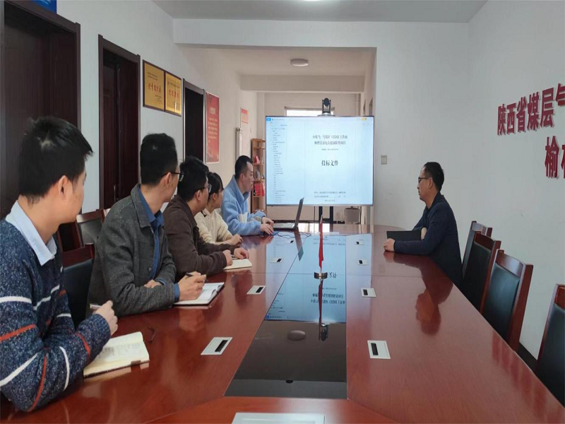 榆林分公司开展标前研讨会.png