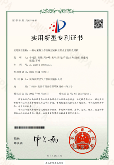 践行四种经营理念，开启发展新局面2.png