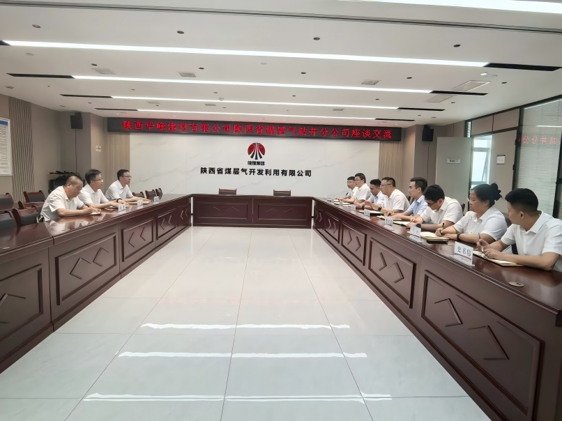 陕西华峰建材有限公司董事长、总经理李斌一行到钻井分公司座谈交流(压缩1).jpg
