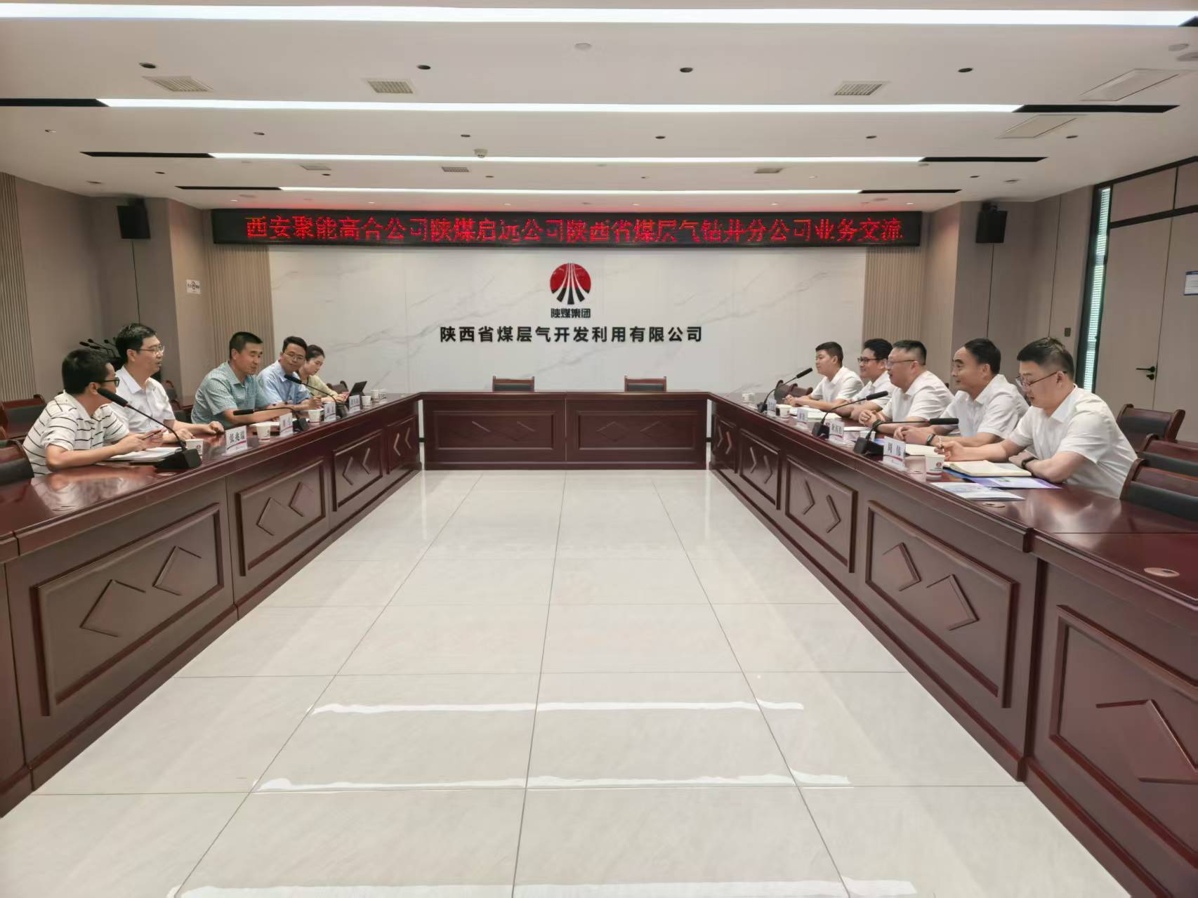 陕西陕煤启远科技有限公司、西安聚能高合公司到钻井分公司座谈交流.jpg