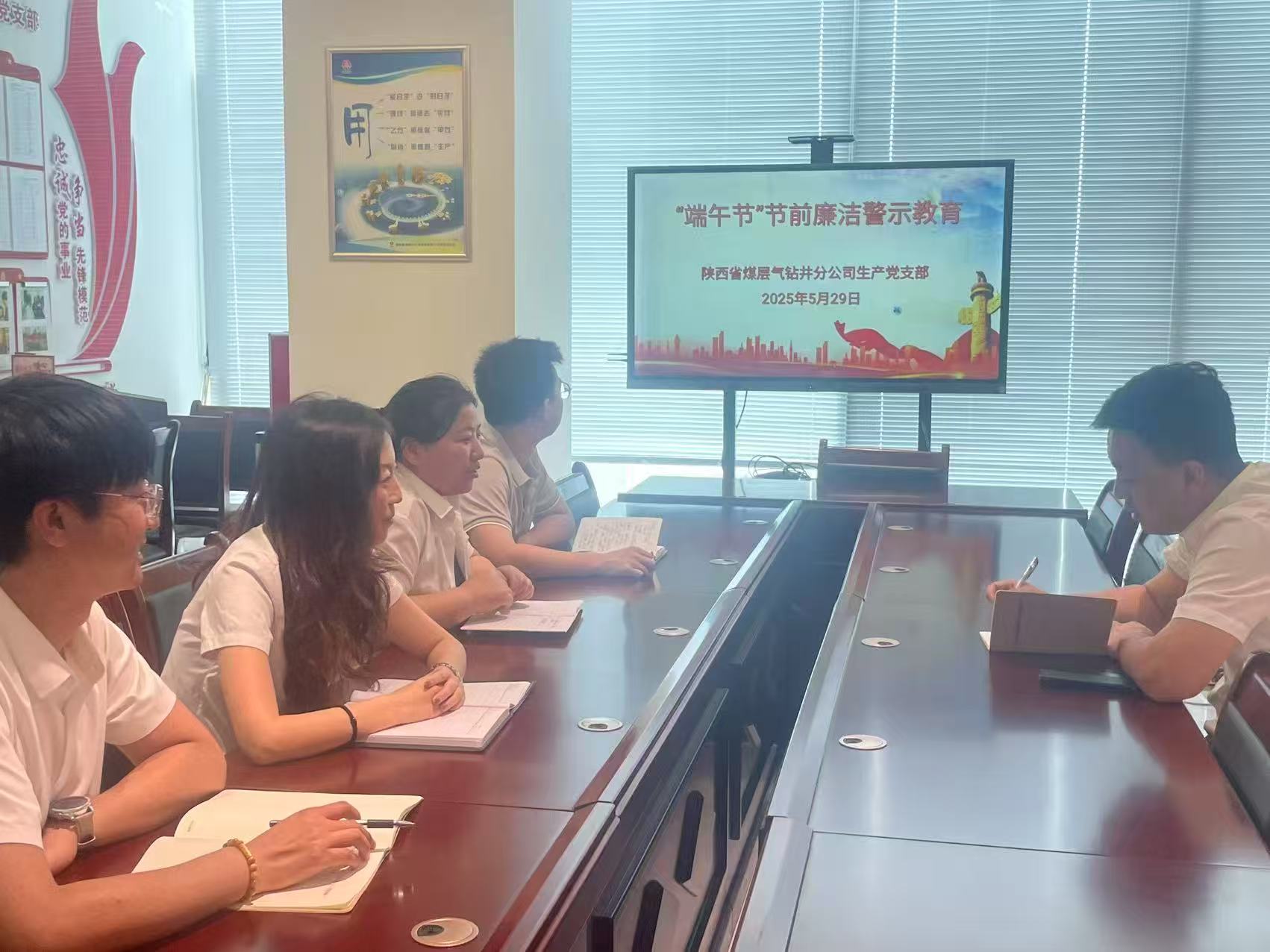 打好“廉洁针”提升“免疫力”钻井分公司生产党支部多举措筑牢廉洁防线(1).jpg