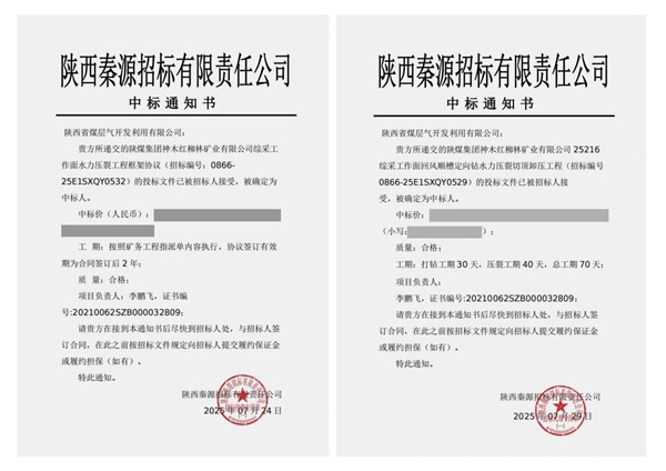 钻探分公司连中两元，开启下半年新局点。.jpg