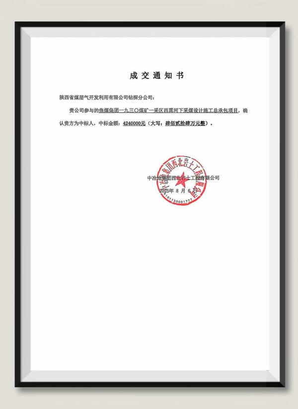 陕西煤层气钻探分公司首进新疆市场 开启千里疆域发展新篇章.jpg