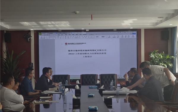 9.4榆树湾会审.jpg