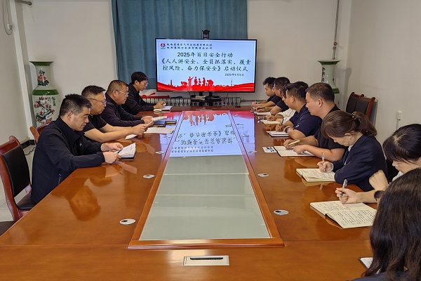百日安全行动.jpg