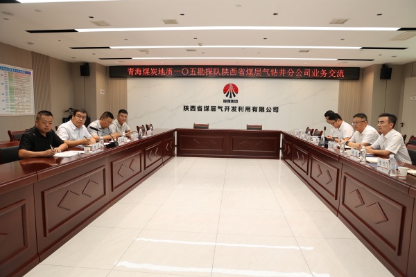 青海煤炭地质一〇五勘探队生产副队长苏延鹤一行到钻井分公司业务交流(1).jpg