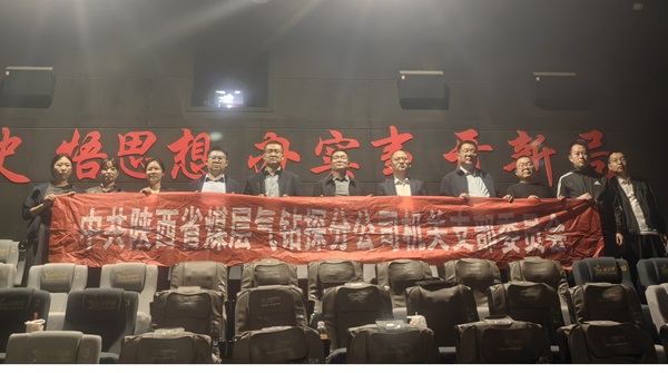 钻探分公司机关党支部组织开展“铭记历史守初心，砥砺奋进担使命”——《731》主题观影活动.jpg