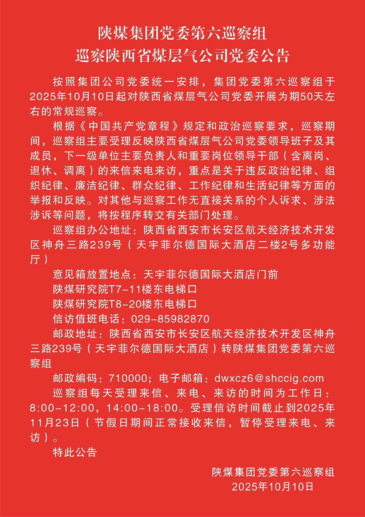 微信图片_20251011095147_49_56.jpg